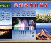 【圖片配詩(shī)文】烏蘇風(fēng)景十八觀（作者：陸明清）